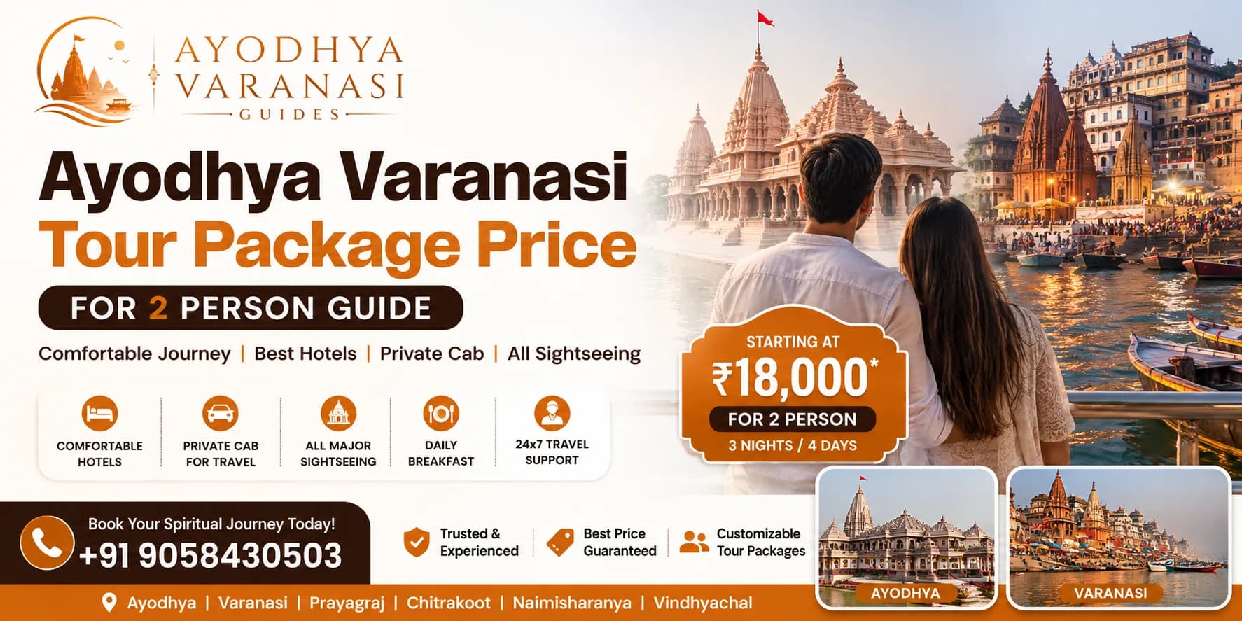 Ayodhya Varanasi tour package price for 2 person with private cab, hotels and sightseeing
