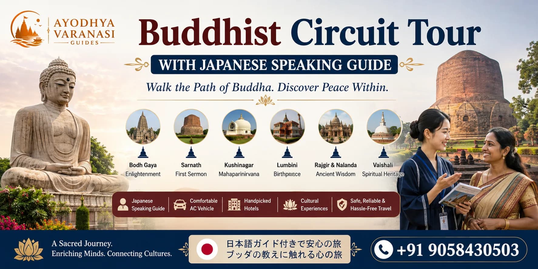 Buddhist Circuit Tour with Japanese Speaking Guide — Mahabodhi Temple Bodhgaya and Dhamek Stupa Sarnath, Ayodhya Varanasi Guides